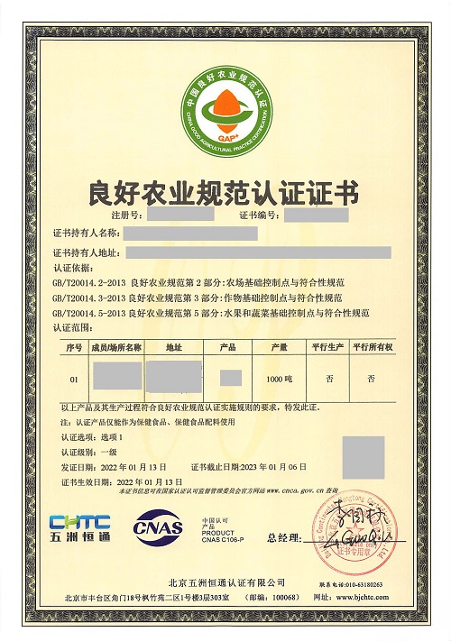 GAP-帶標(biāo)-帶+_已標(biāo)記密文_頁面_1.jpg