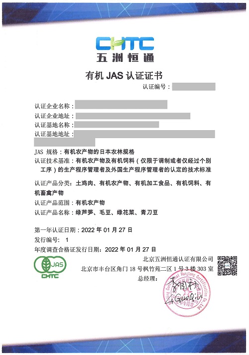 JAS.docx_已標(biāo)記密文.jpg