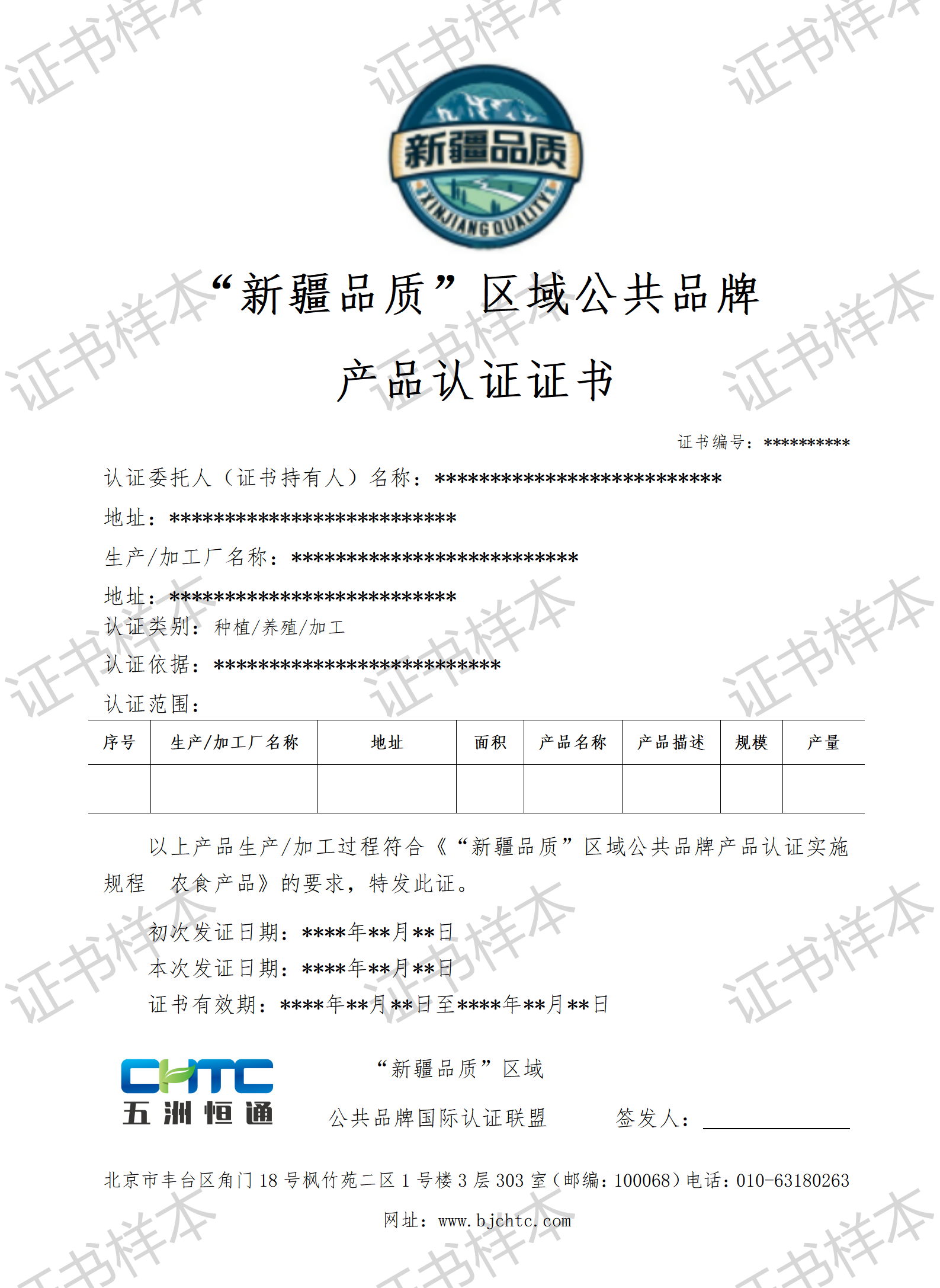 3 認(rèn)證證書_01.png